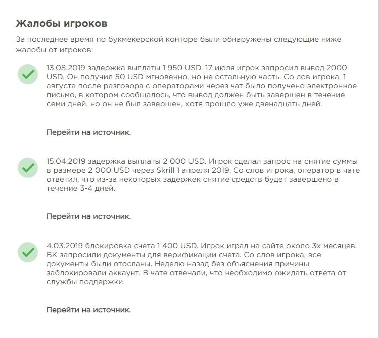 Жалобы на EGB от реальных клиентов