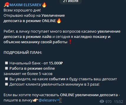 MAXIM ELESAREV - раскрутка счета