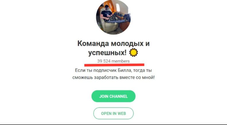 Телеграм канал Команда молодых и успешных