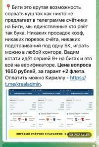 Цены на услуги от каппера Win Club в Telegram