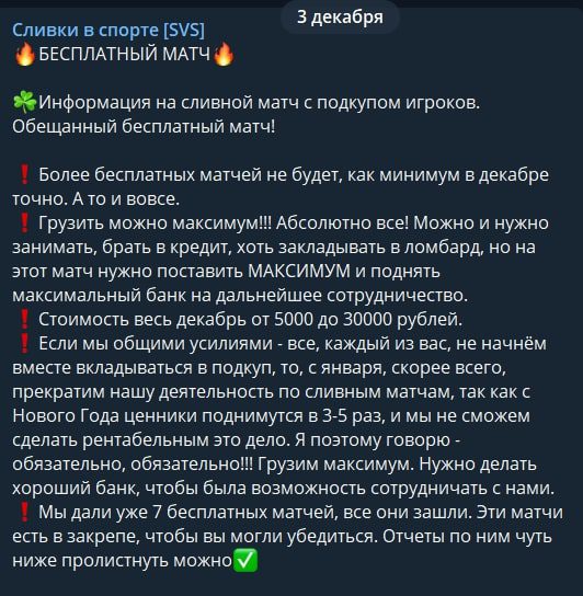 Прогнозы от Сливки в спорте Телеграмм