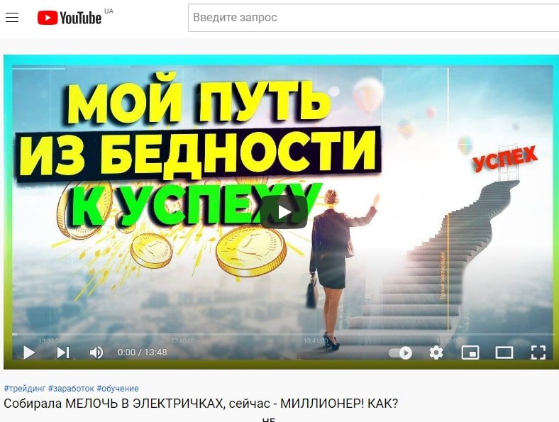 Ксения Росс трейдер в Ютуб
