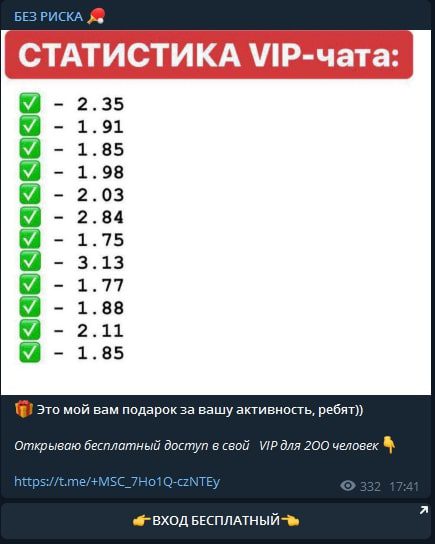 Статистика проходимости ставок Без Риска в Телеграмм
