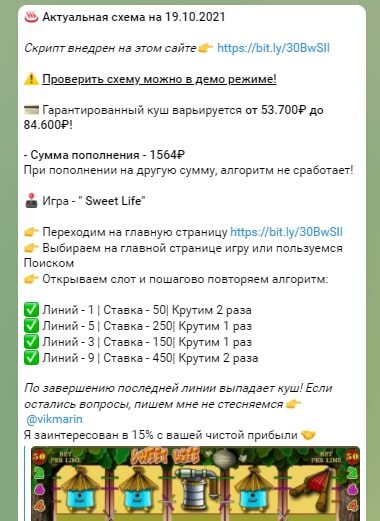 Виктор Марин - схемы игры в казино в Телеграмм