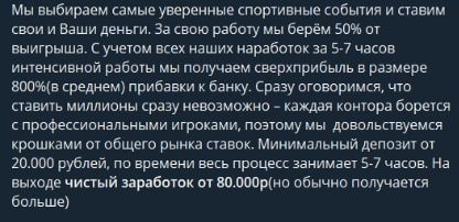 Заработок с Betfair