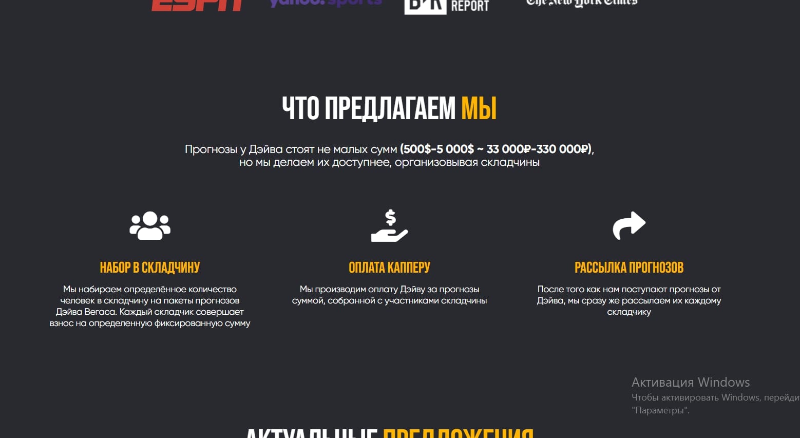 Складчина с Vegas Dave