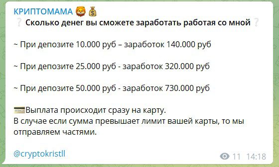 Заработок с cryptokristi