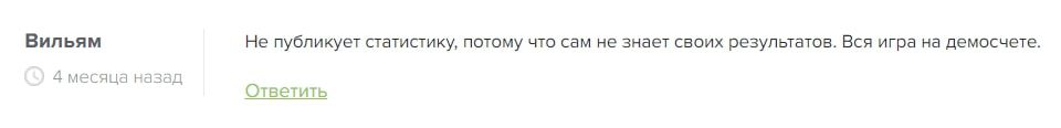 Никита Самойленко - отзывы