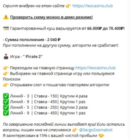 Заработок на казино от Sergo Sxema