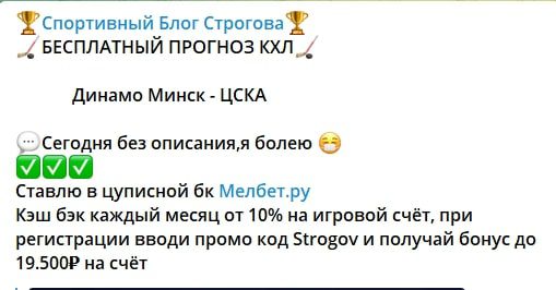 Спортивный Блог Строгова - прогнозы на спорт
