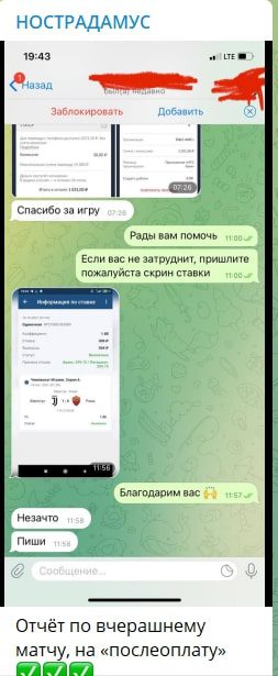 Нострадамус каппер - отзывы