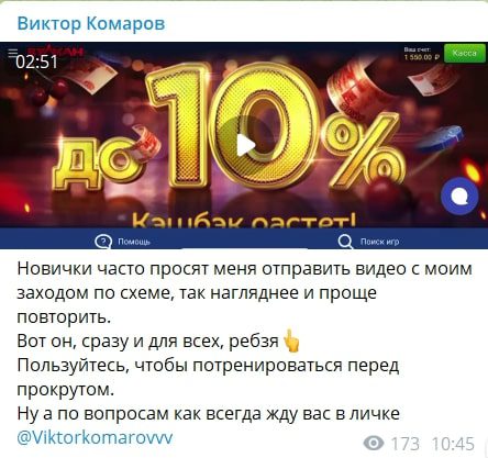 Видео от Виктор Комаров