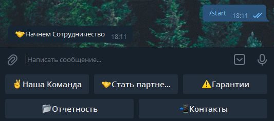 Телеграмм