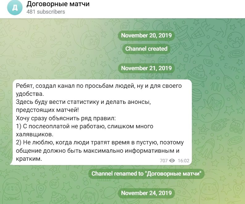 Drafterbet о канале