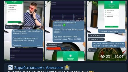 Статистика выплат от Invest Alexey в Телеграмм
