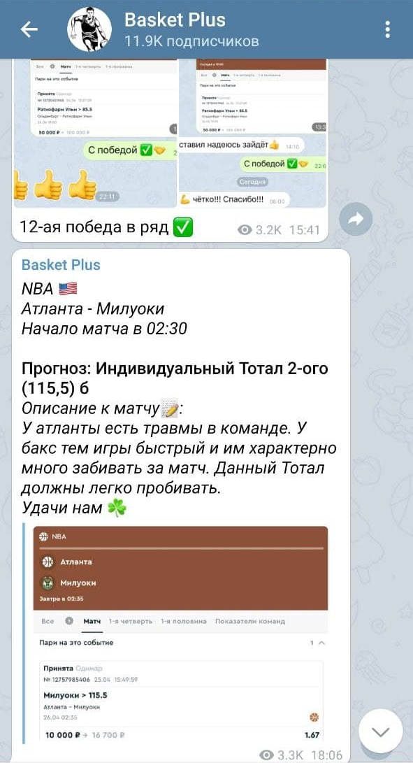 Деятельность каппера Basket plus