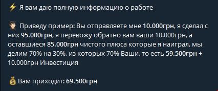 Услуги Телеграм-канала Major club