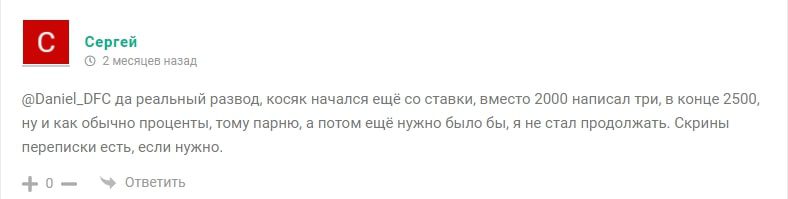 Реальные отзывы о Daniel Finance Club в Телеграмм