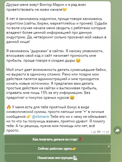 Информация о Виктор Марин Телеграмм