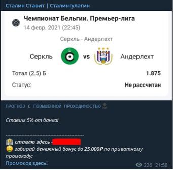 Реклама БК от Сталин Ставит | Сталингулагин