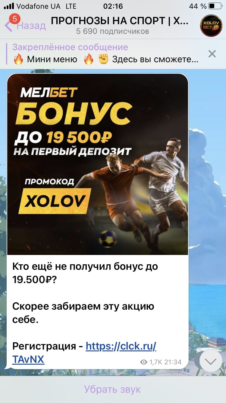 Реклама БК у Xolovbet в Телеграмм