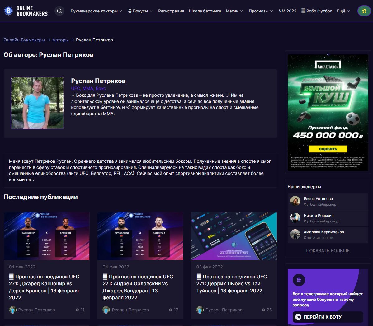 Сайт Online Bookmakers