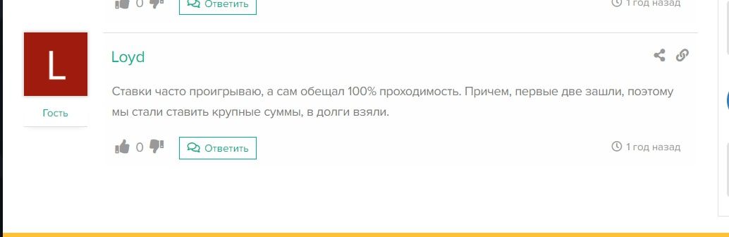 Отзывы реальных людей об аналитическом сайте V-sporte.ru