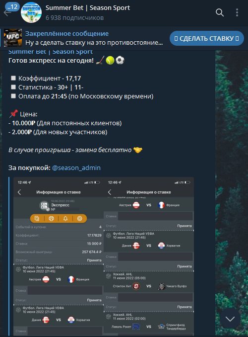 Summer Bet - цены