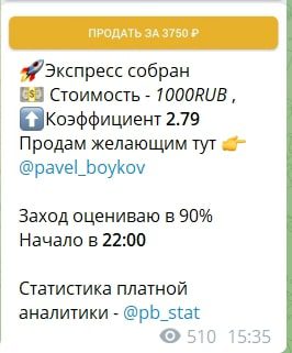 Стоимость платных услуг на канале Boykov Pavel