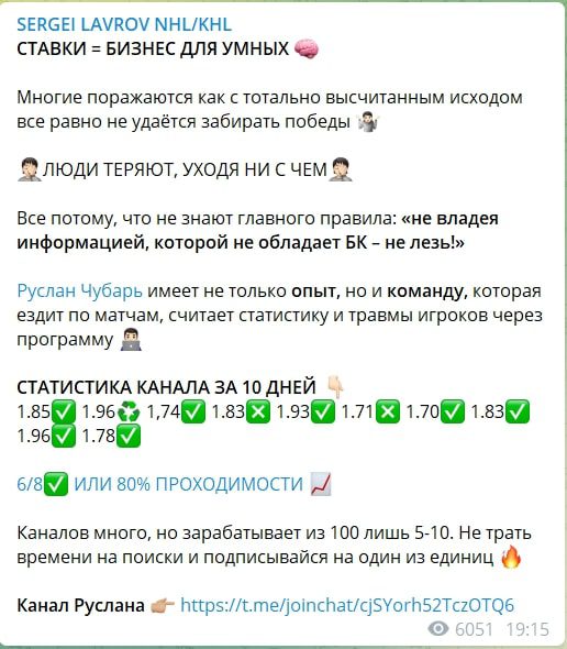 Сергей Лавров каппер - статистика
