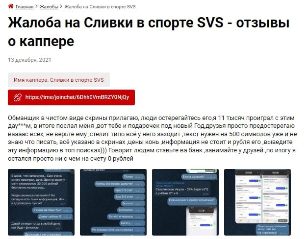 Отзывы о канале Сливки в спорте Телеграмм