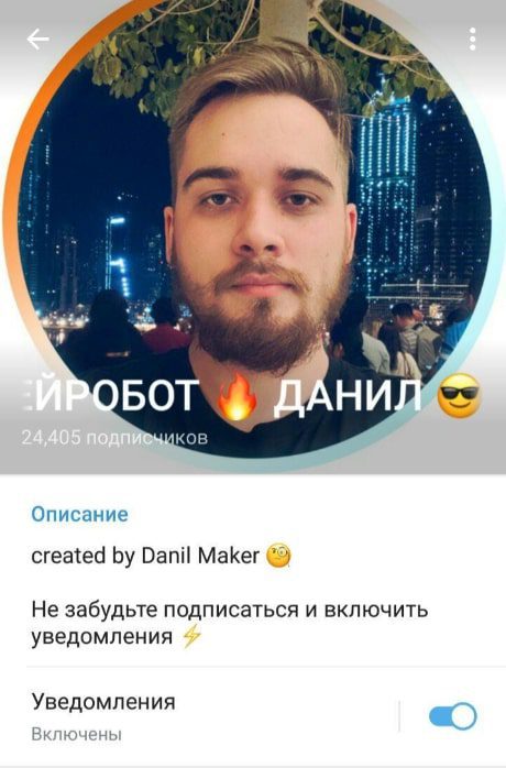 НЕЙРОБОТ ДАНИЛ Телеграмм