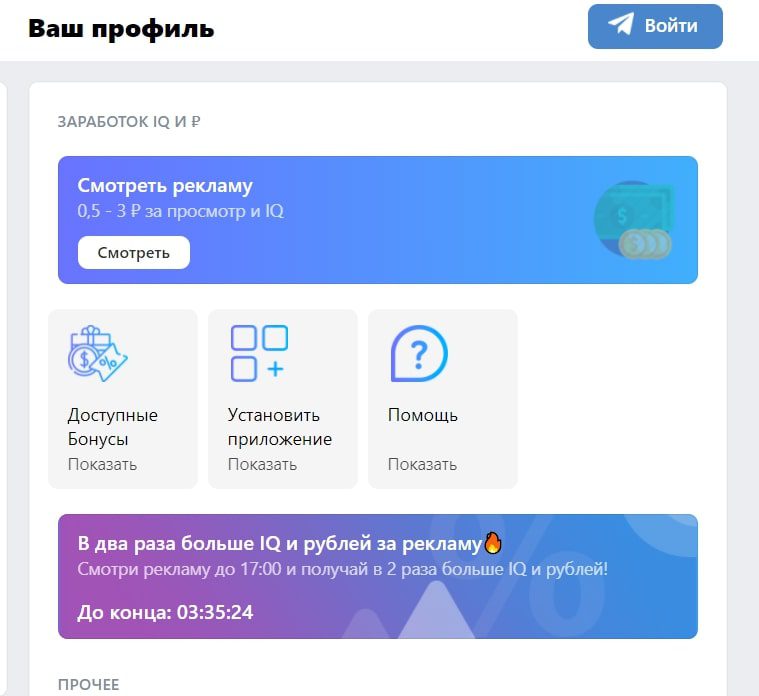 Профиль на сайте Appcent.ru 