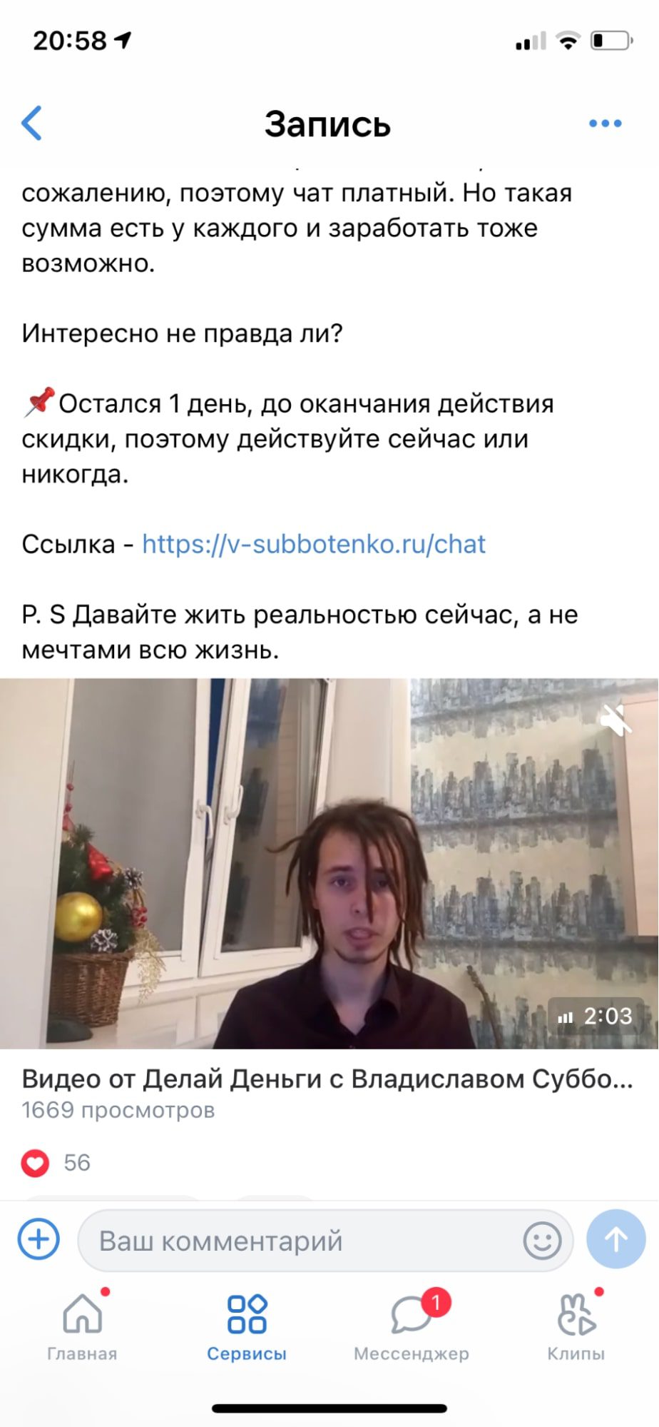 Видео отзыв об обучении от Владислава Субботенко