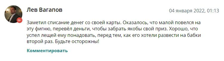 Отзывы о блоге Алены Скромной