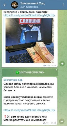 Стоимость услуг каппера Элегантный Ход