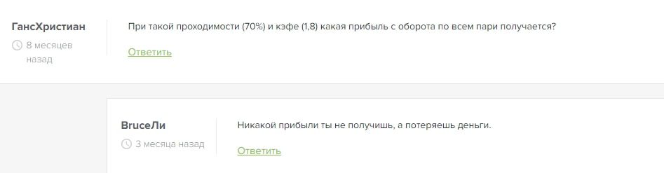 Сливки в спорте Телеграмм - отзывы