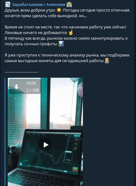 Как работает Invest Alexey