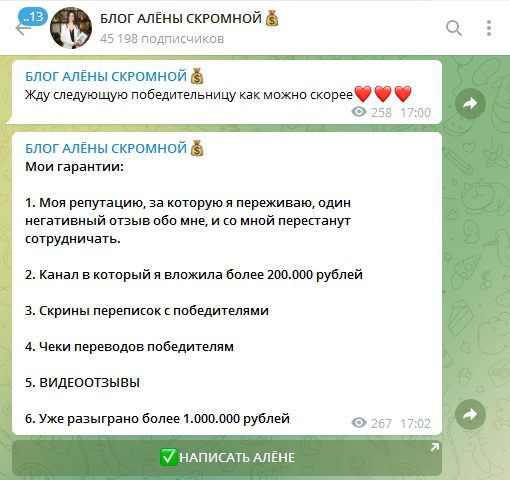 Гарантии Алены Скромной
