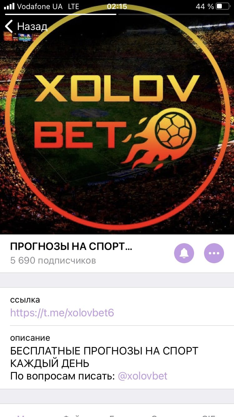 Xolovbet в Телеграмм