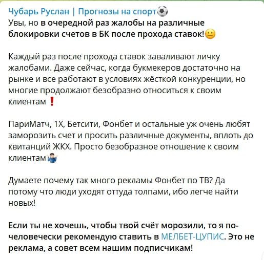Реклама сторонних ресурсов от Сергея Лаврова