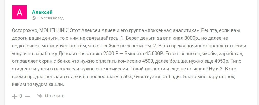 Хоккейная Аналитика – отзывы о Телеграмм канале, группе в Вконтакте