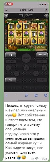 Виктор Марин - схемы игры в казино в Телеграмм