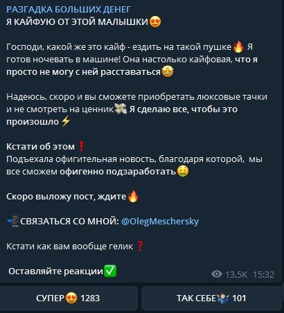 Инвестор Олег Мещерский - схемы заработка