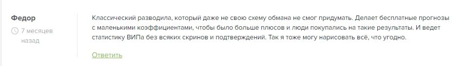 Сливки в спорте Телеграмм - отзывы