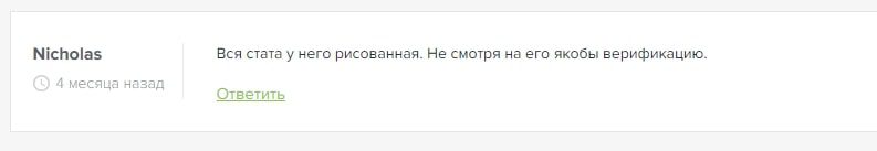 Отзывы клиентов о работе каппера Win Club в Телеграмм