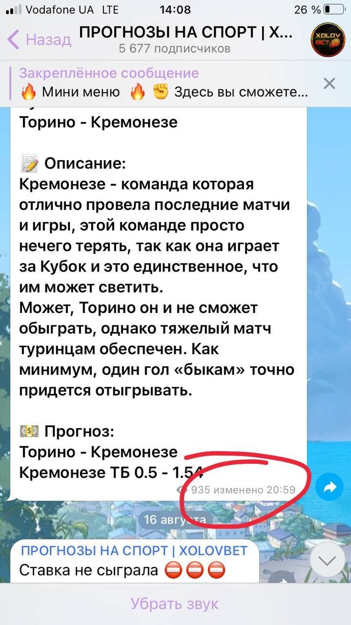 Изменение постов Xolovbet в Телеграмм