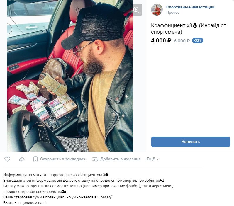 Инсайды от Спортивные Инвестиции Игорь Неклюдов