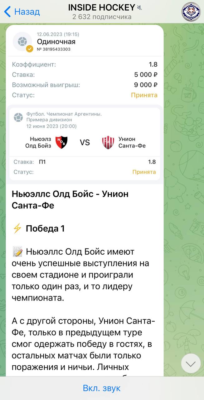 INSIDE HOCKEY телеграм