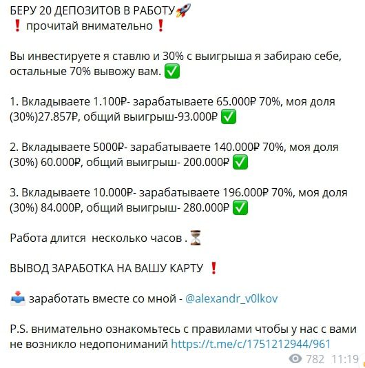Invest team телеграмм